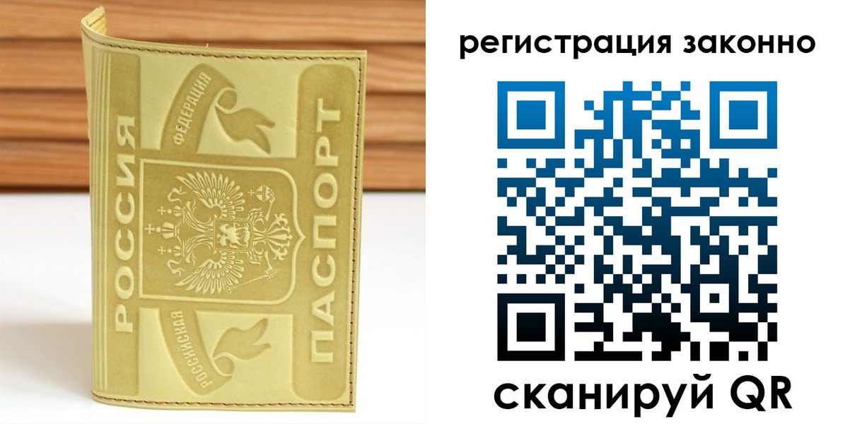 временная регистрация недорого в Усть-Джегуте