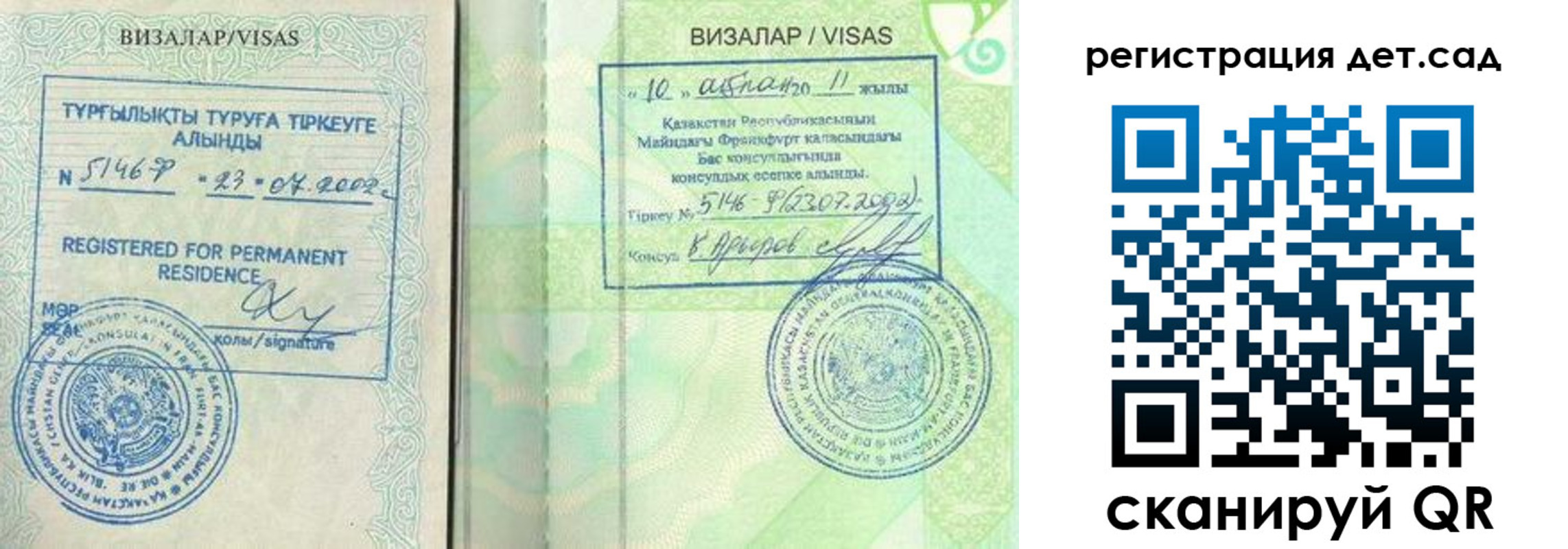 прописка ребенка в Усть-Джегуте