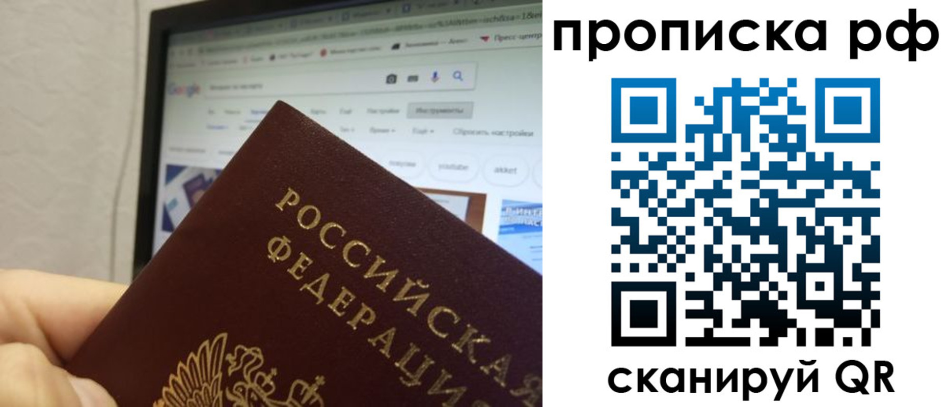 прописка паспорт в Усть-Джегуте