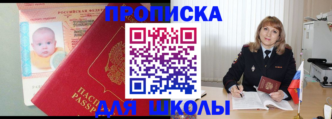 прописка в Усть-Джегуте